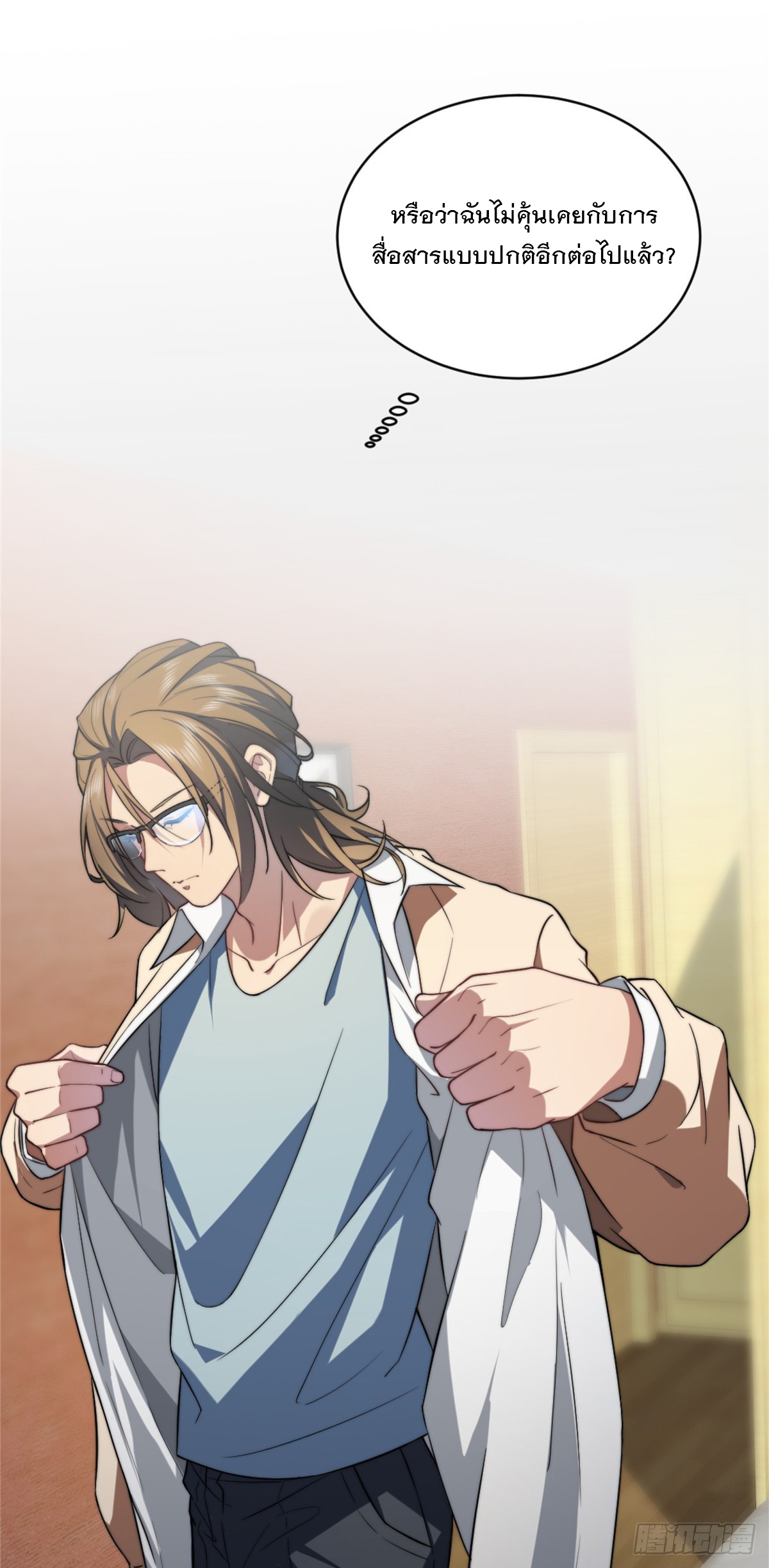 จะทำยังไงดีถ้านางเอกหนีออกมาจากนิยายของฉัน ตอนที่ 2 หน้า 42