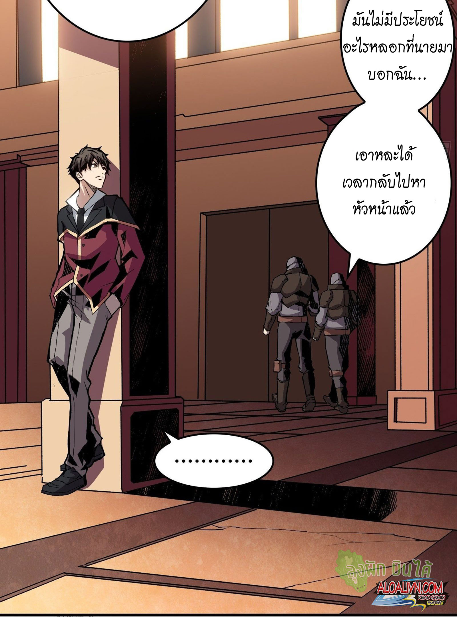(ชนจีน) IT STARTS WITH A KINGPIN ACCOUNT - จุติจอมราชัน ตอนที่ 20 หน้า 10