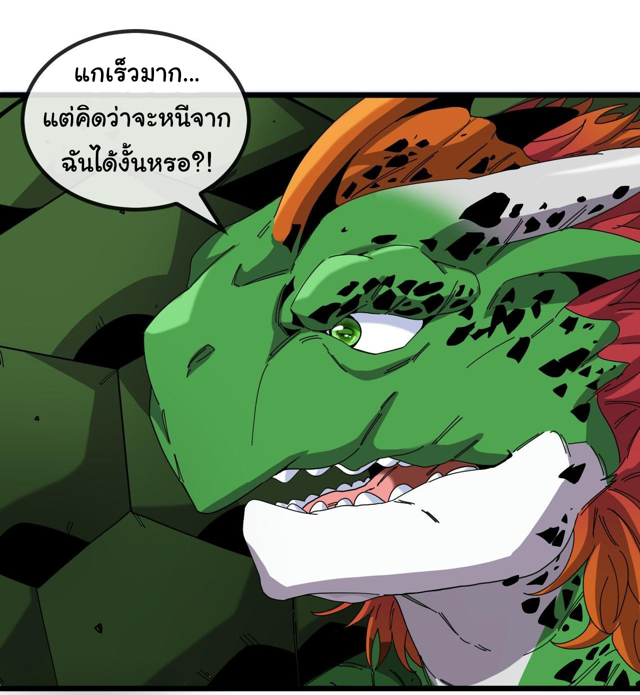 Reincarnated as the King of Beasts ตอนที่ 20 หน้า 16