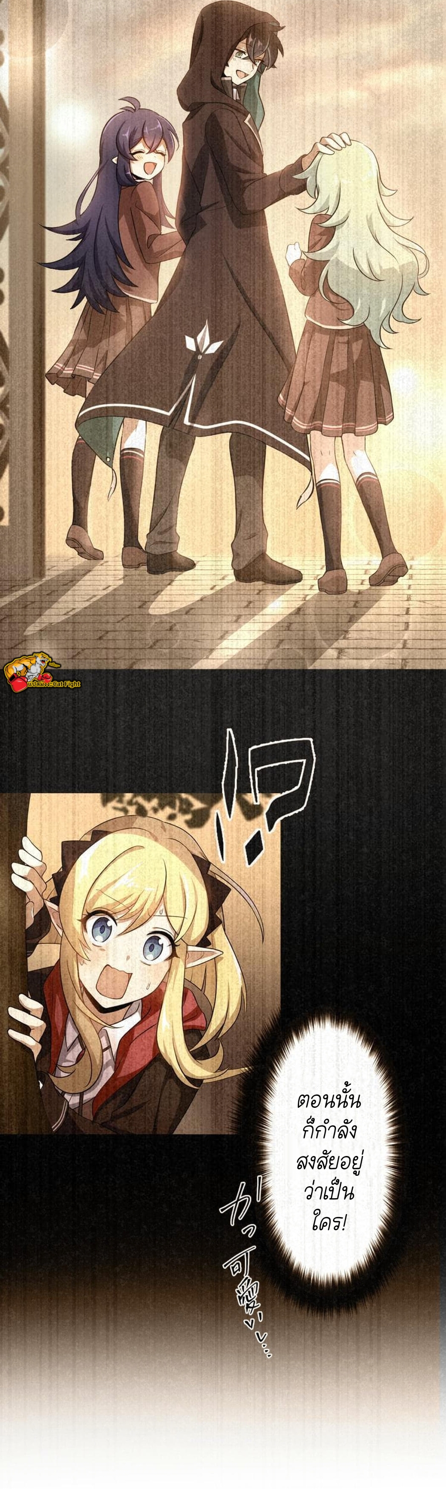 ฉันกลับชาติมาเกิดใหม่เป็นก็อบลินระดับ SSS ตอนที่ 33 หน้า 36