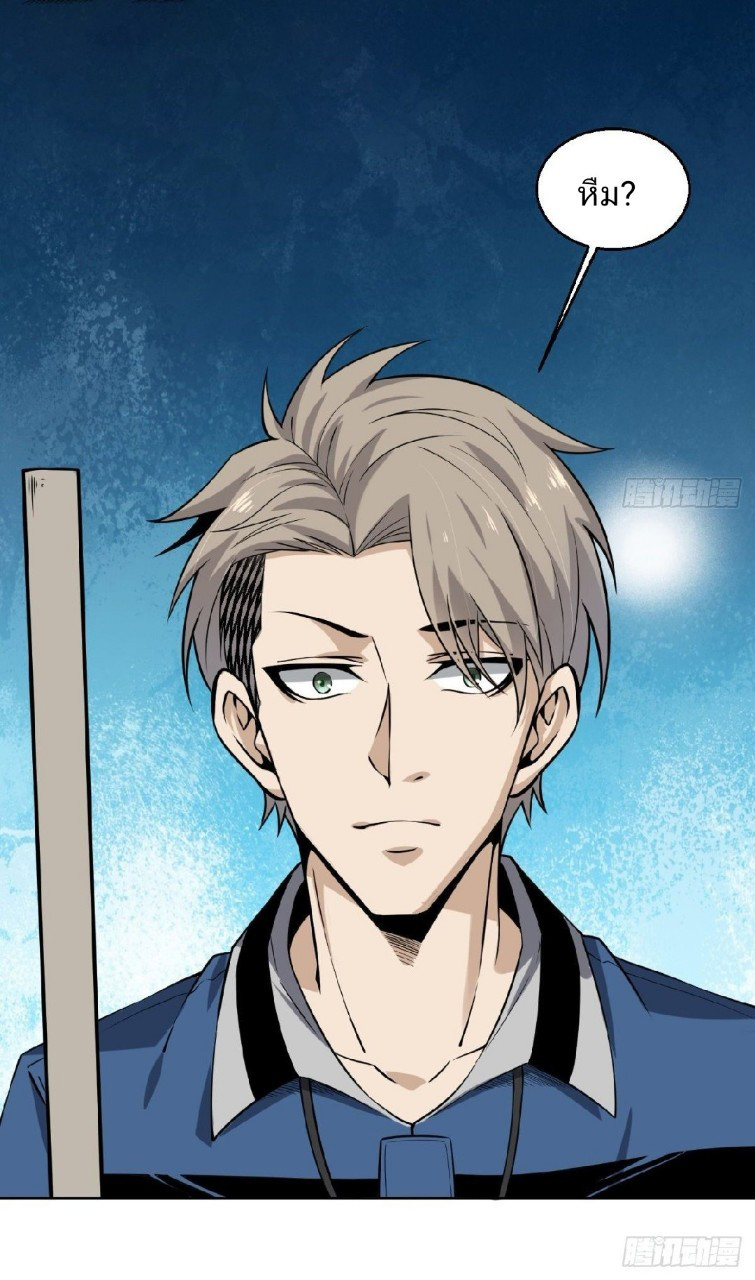 ยอดคนอัจฉริยะ ซุปเปอร์ไวรัสกลายพันธุ์ ตอนที่ 5 หน้า 73