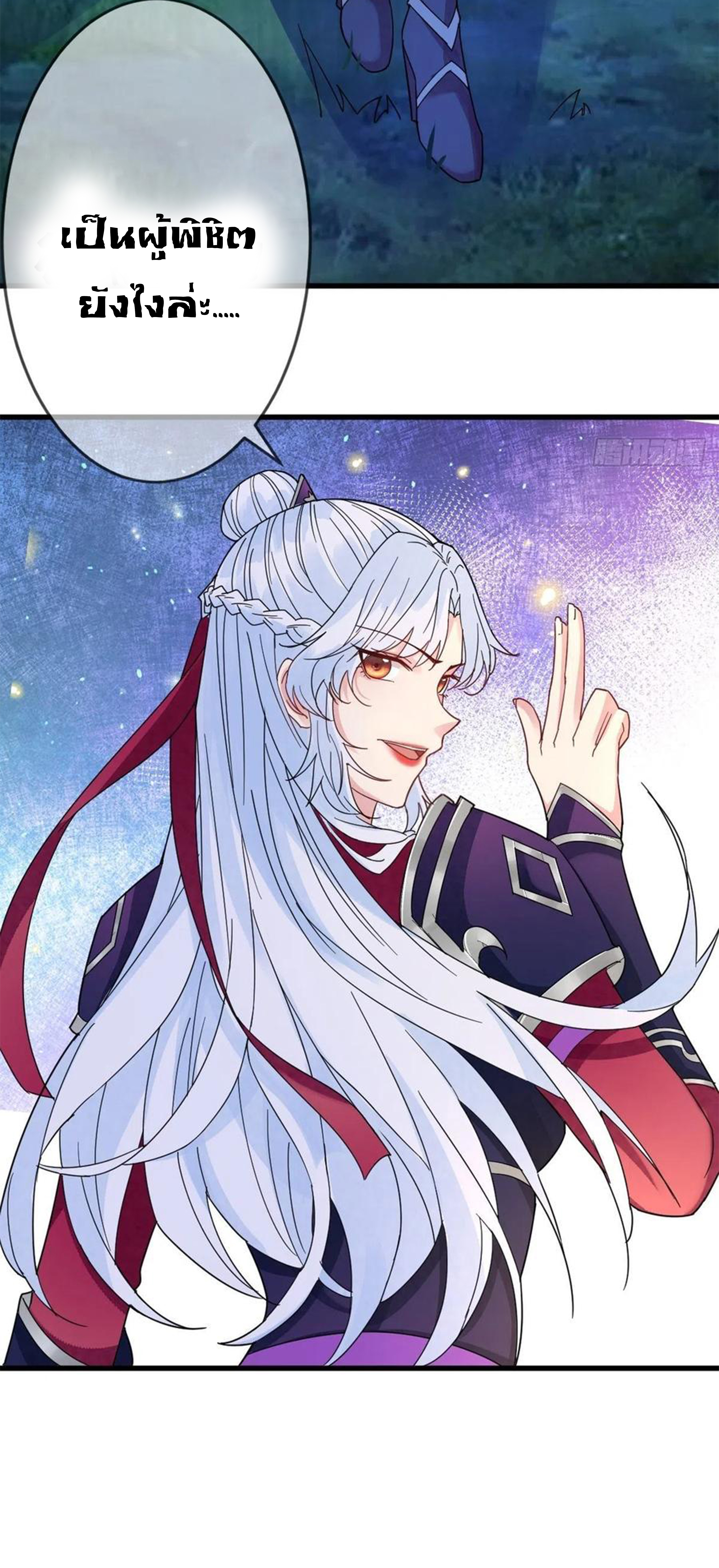 จักรพรรดินีสงคราม เกิดใหม่ในโลกซอมบี้ (Empress of the last days) จบ ตอนที่ 36 หน้า 27