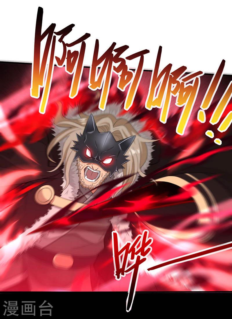 การกลับมาของจักพรรดิ์ ตอนที่ 57 หน้า 21