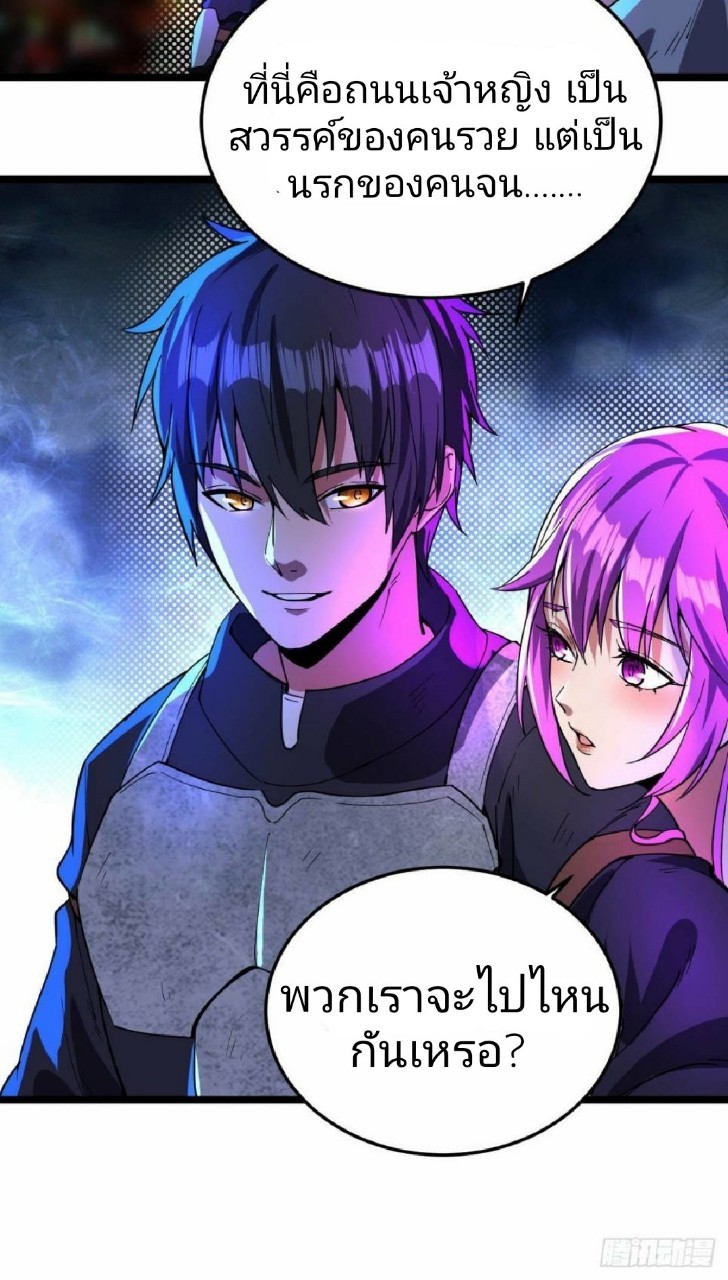 ฮาเร็มกองทัพสาวนี้ของผม ตอนที่ 7 หน้า 3