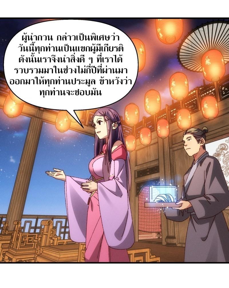 ข้าแค่ไม่เล่นไพ่ตามเกม ตอนที่ 71 หน้า 2