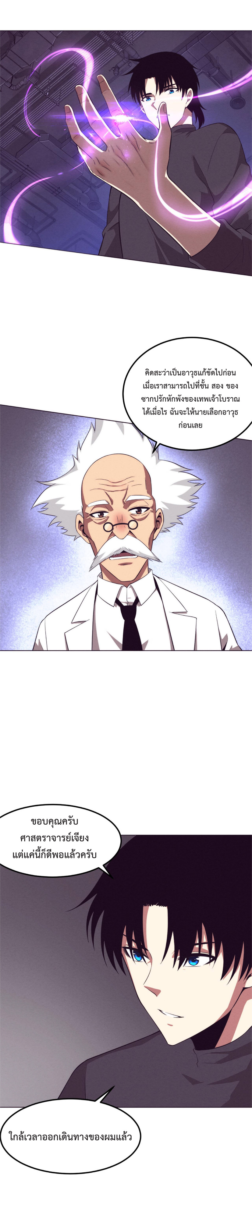 the frenzy of evolution การวิวัฒนาการที่บ้าคลั่ง ตอนที่ 44 หน้า 4