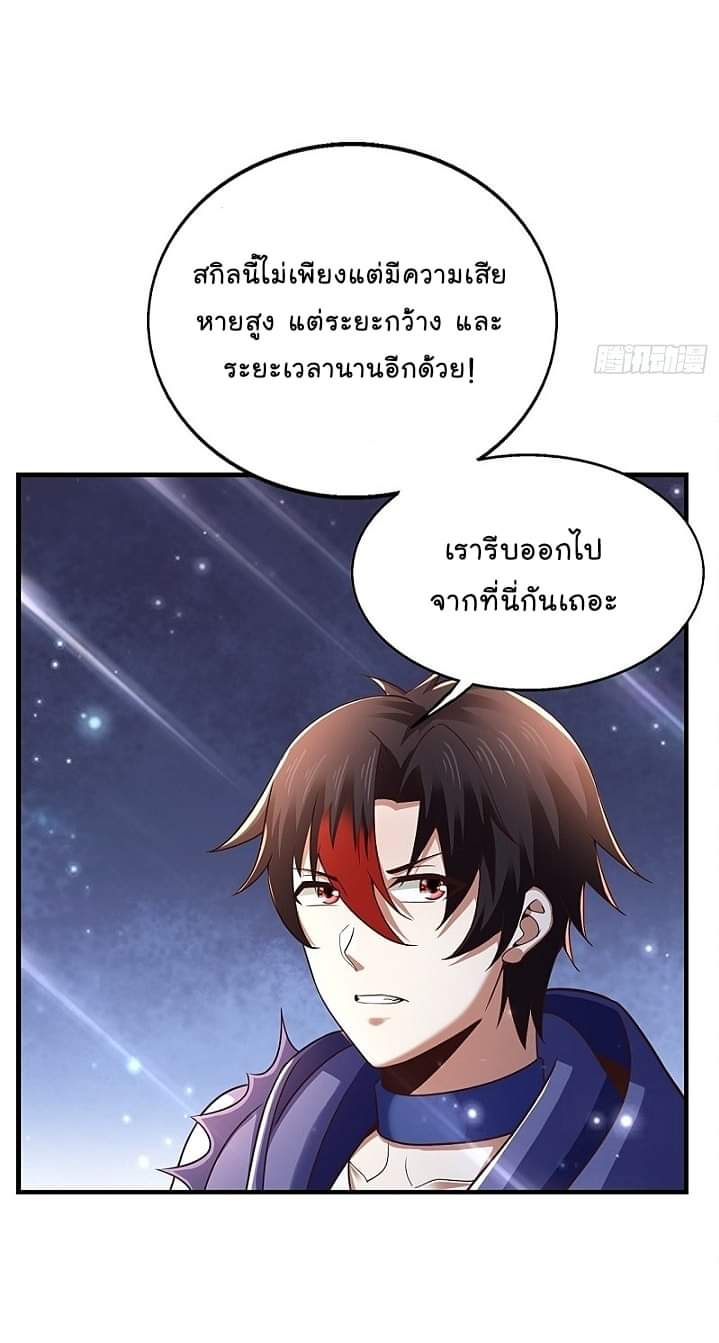 The best game master of the city – สุดยอดเซียนเกมแห่งคนร ตอนที่ 25 หน้า 39