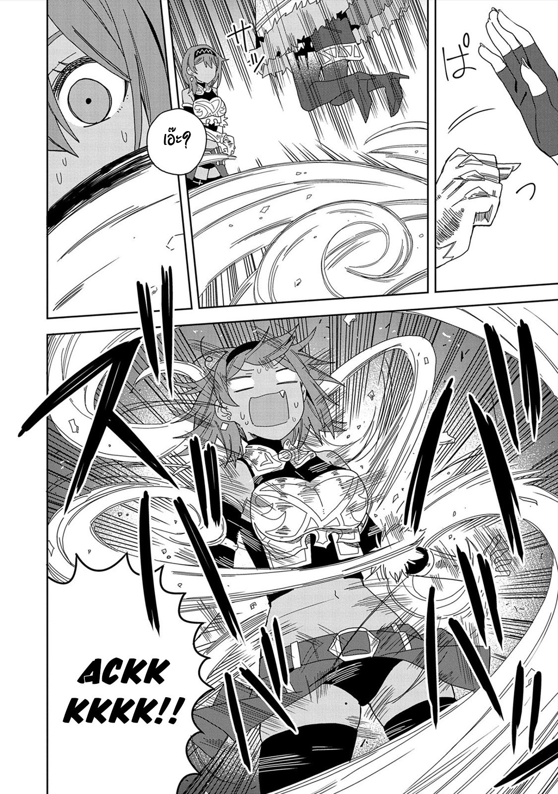 Akuma no Niidzuma ตอนที่ 15 หน้า 4