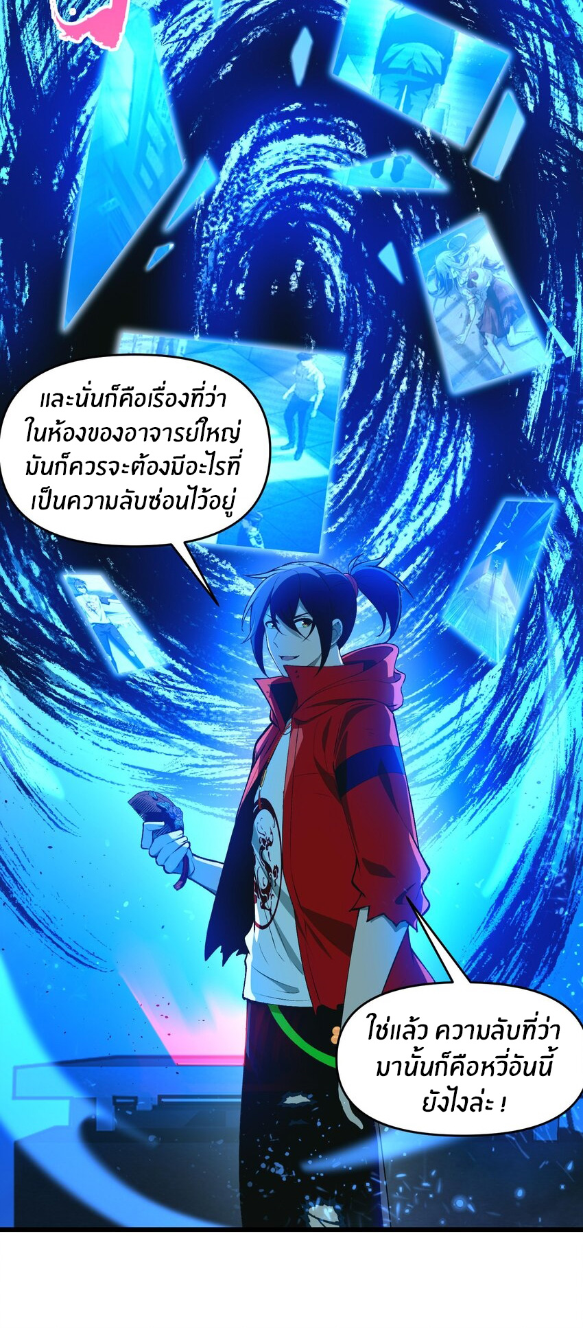 During the live broadcast, I proposed to the female ghost - she really agreed?! ตอนที่ 21 หน้า 3