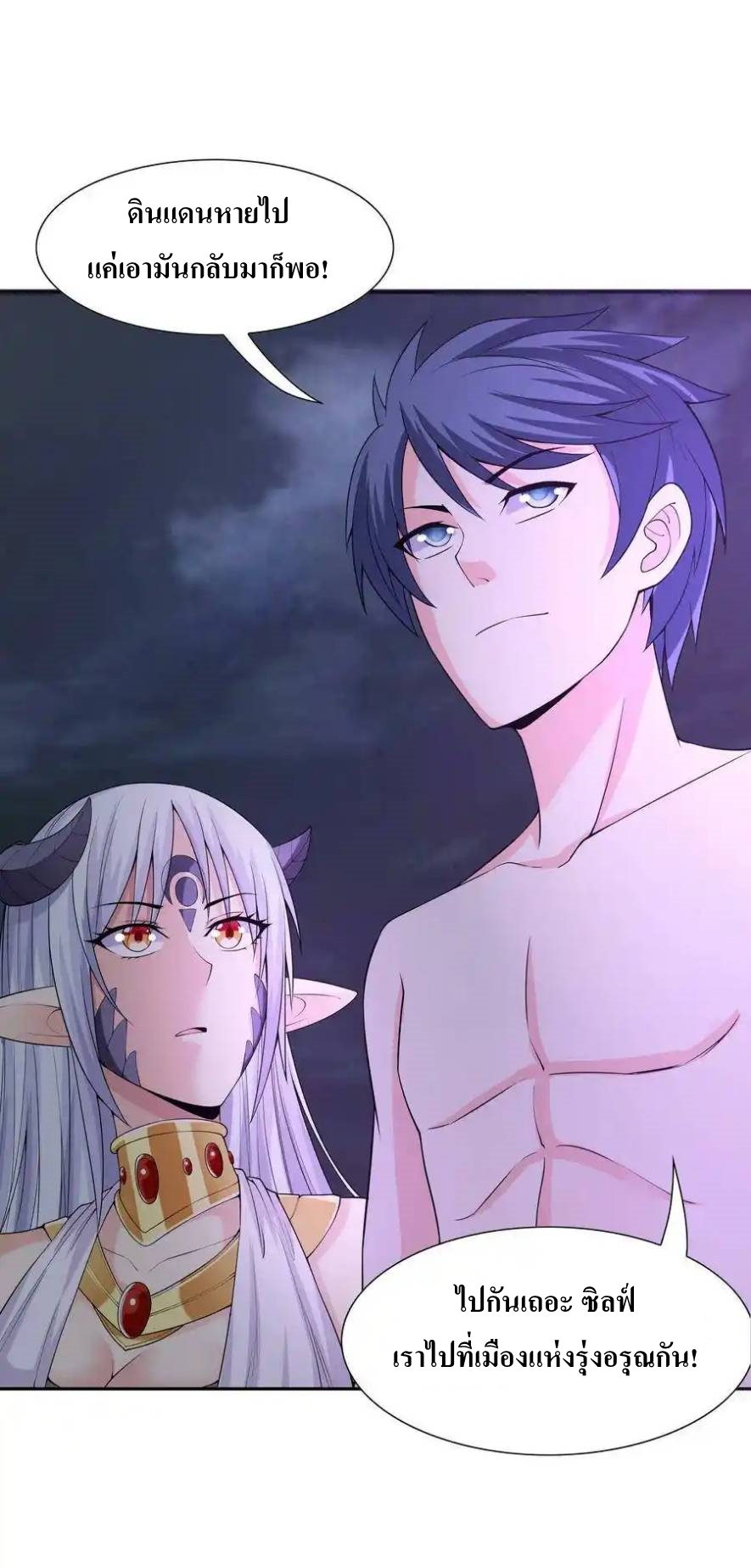 My Harem Is Entirely Female Demon Villains ตอนที่ 10 หน้า 23