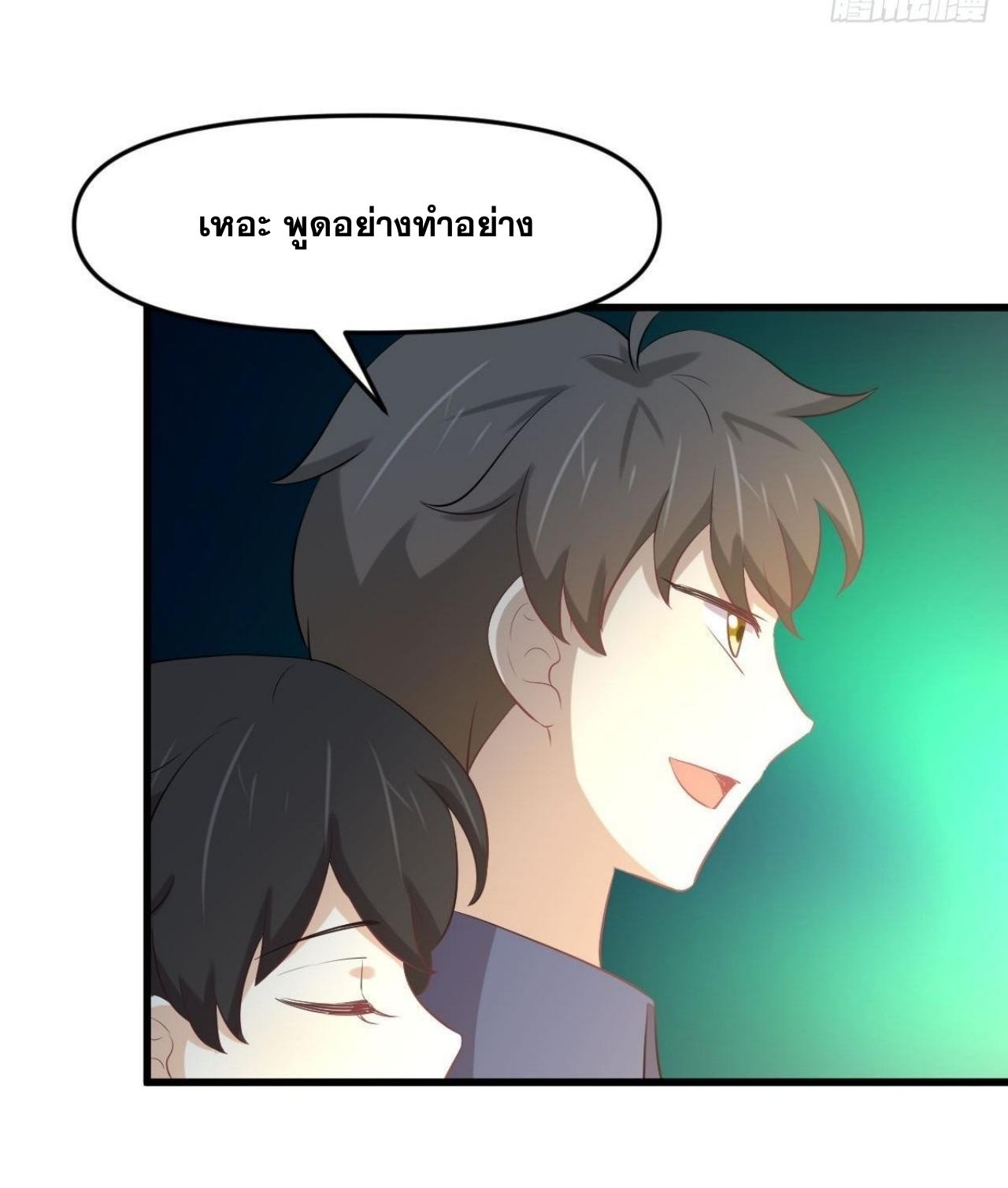 Immortal Swordsman in The Reverse World ข้าเซียนกระบี่ไม่เกาะสตรี ตอนที่ 320 หน้า 36