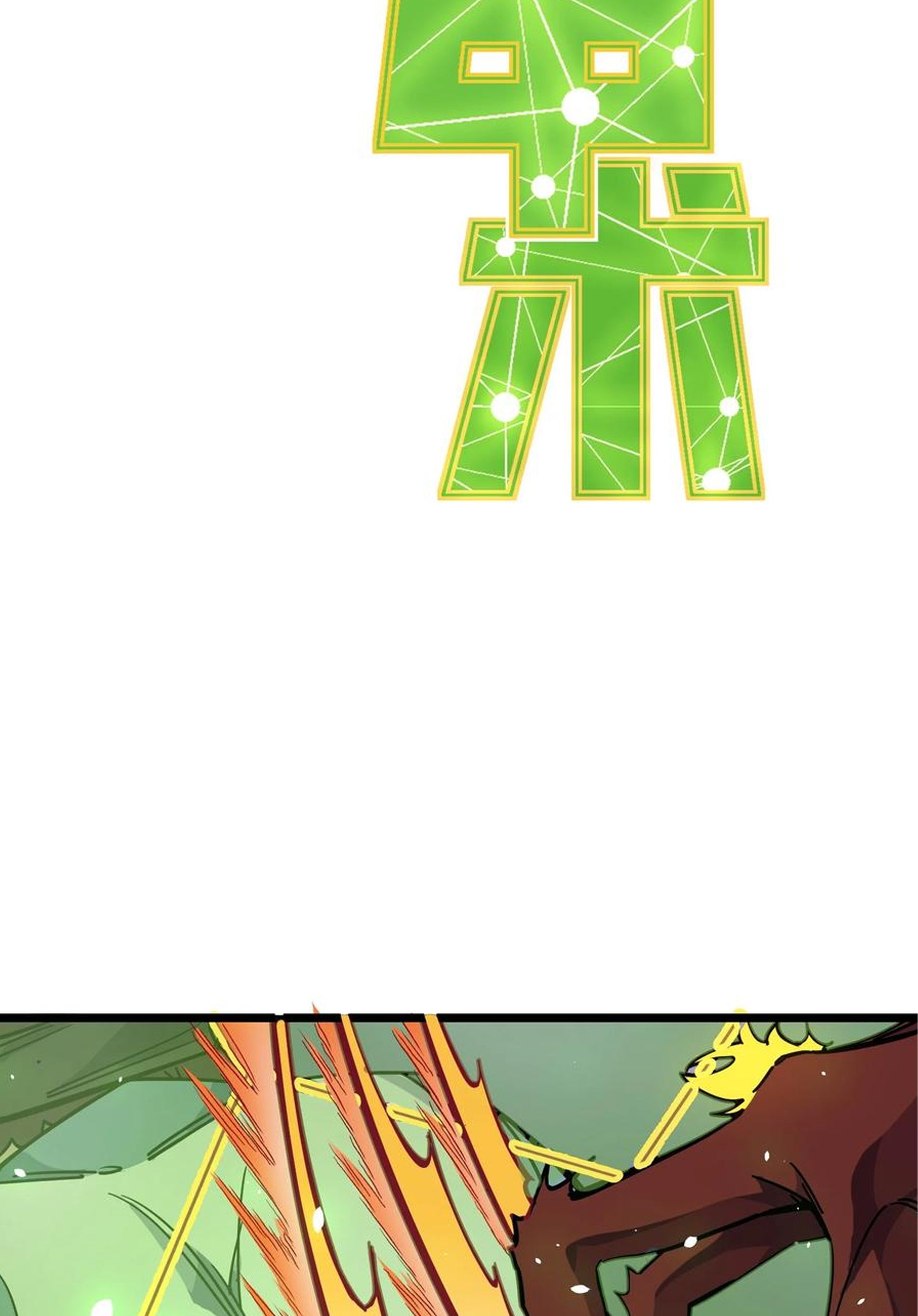 (ชนจีน) แกล้งเป็น NPC "หลอก" คนที่ "มาจากต่างโลก" ให้พัตนานิกายให้ No.1 !!? ตอนที่ 20 หน้า 10