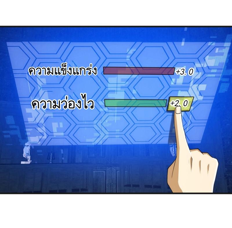 THE FIRST ORDER ตอนที่ 202 หน้า 9