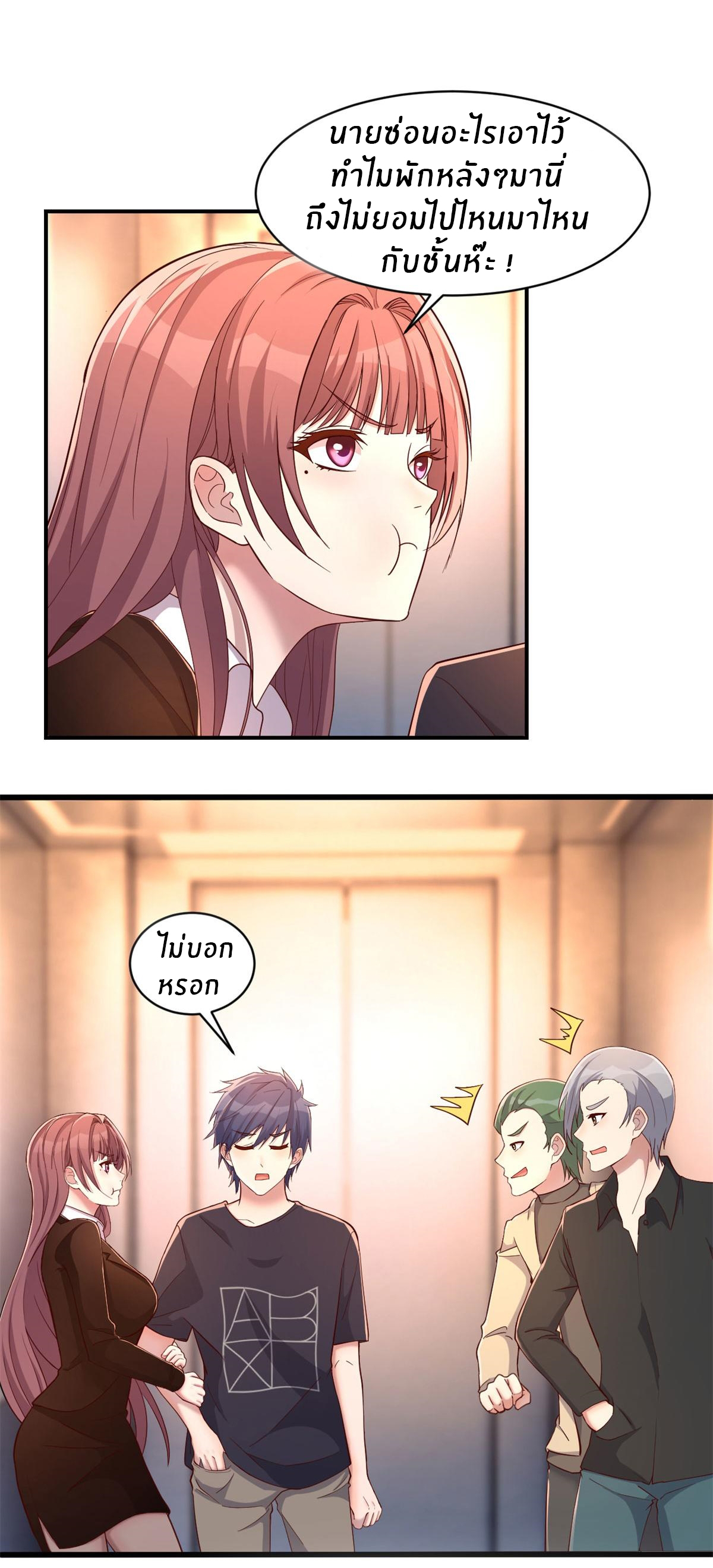 พี่สาวอยากเล่นคุณ ตอนที่ 70 หน้า 24