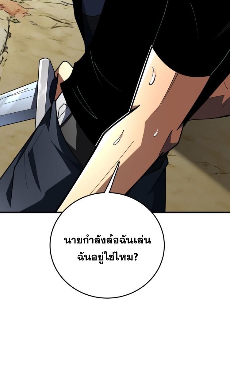 นักเรียนใหม่ระดับ SS แห่งสถาบันเวทมนตร์สุดแกร่ง ตอนที่ 7 หน้า 61