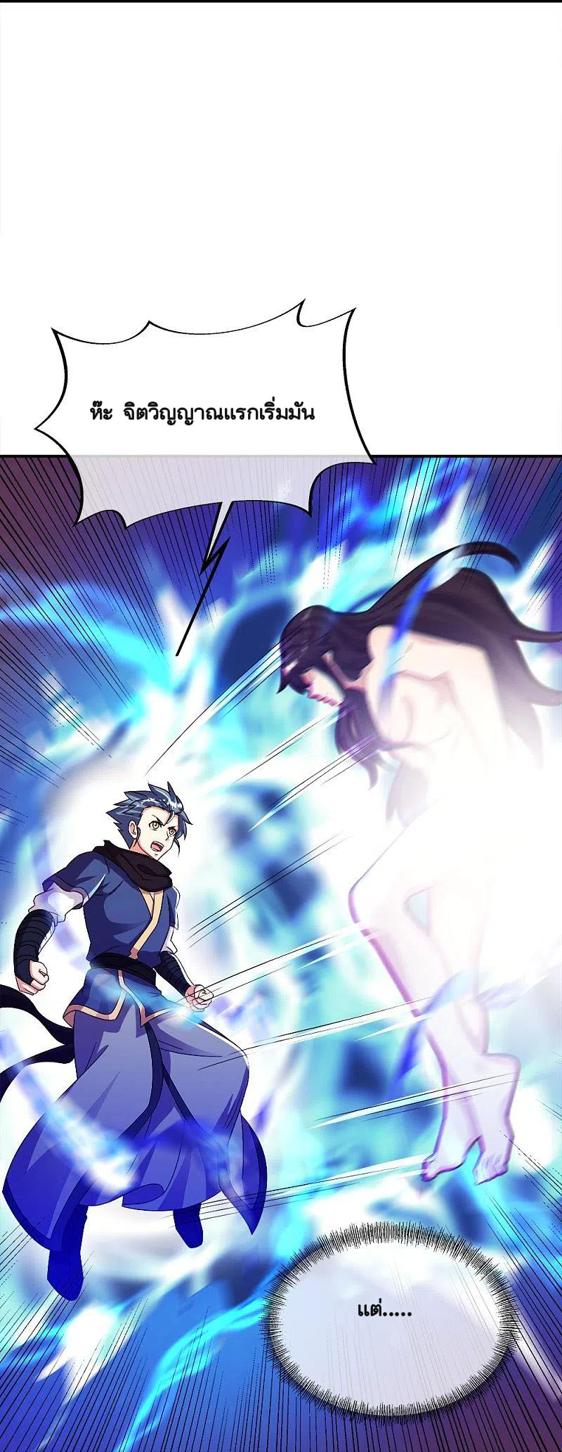 peerless battle spirit ตอนที่ 345 หน้า 33