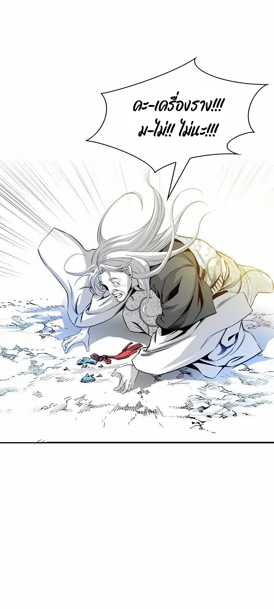 เส้นทางสู่สวรรค์ ตอนที่ 16 หน้า 57