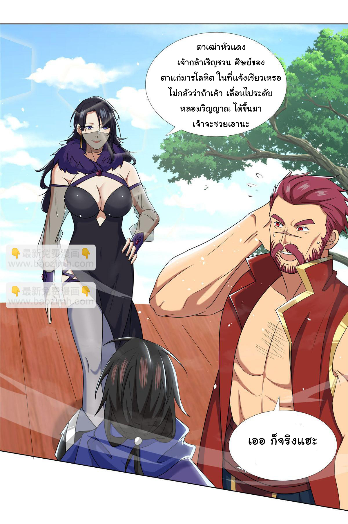 ข้าฝึกยุทธสายธรรมะในลัทธิมาร ตอนที่ 18 หน้า 14