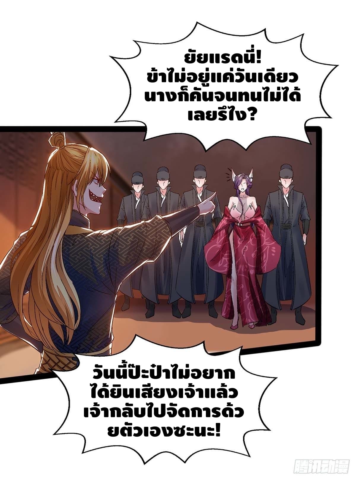 million skill points ตอนที่ 9 หน้า 22