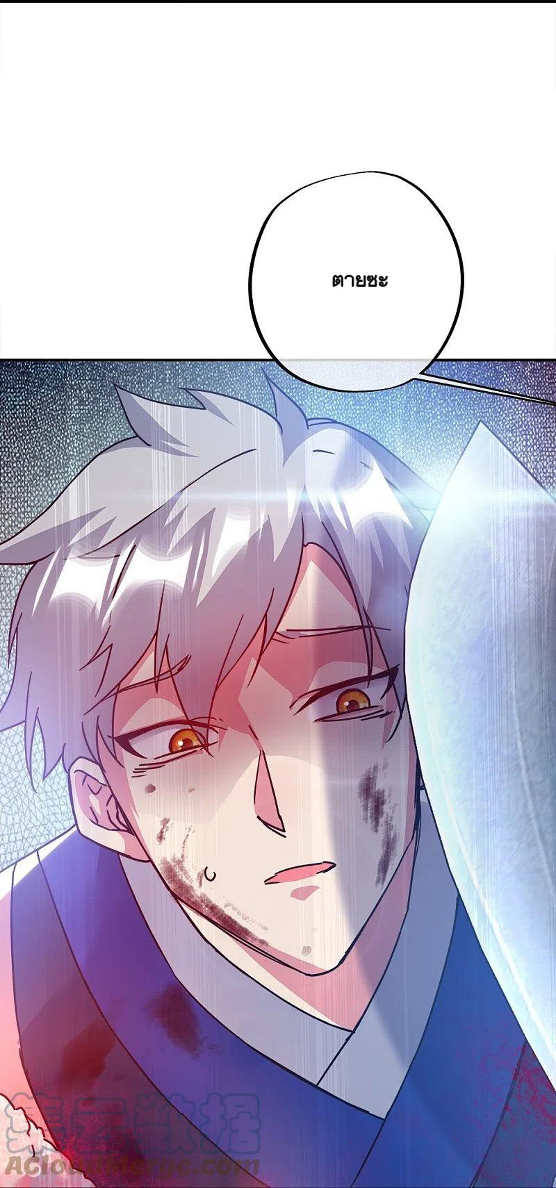 peerless battle spirit ตอนที่ 343 หน้า 12