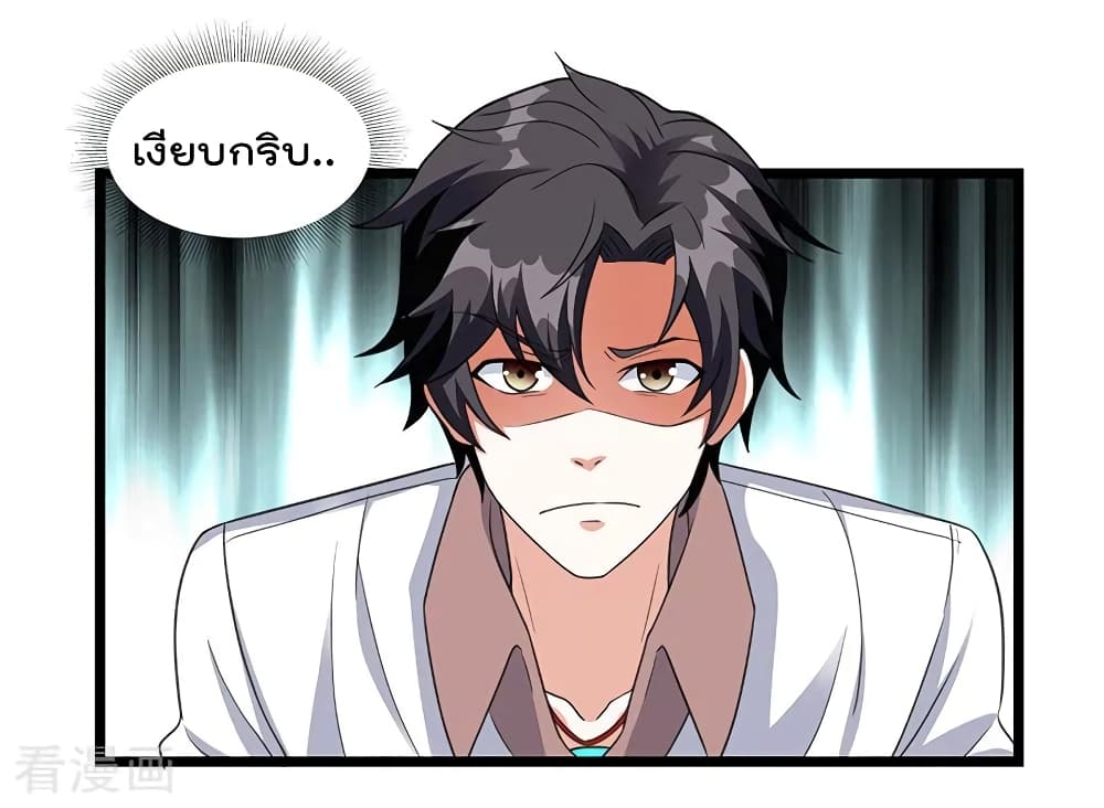 การเกิดใหม่ของจักรพรรดิเกรียน ตอนที่ 7 หน้า 12