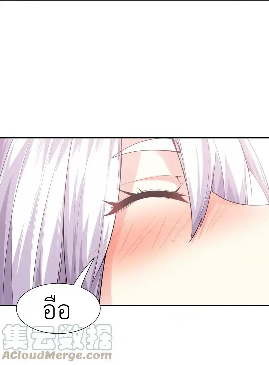 My Harem Is Entirely Female Demon Villains ตอนที่ 28 หน้า 52