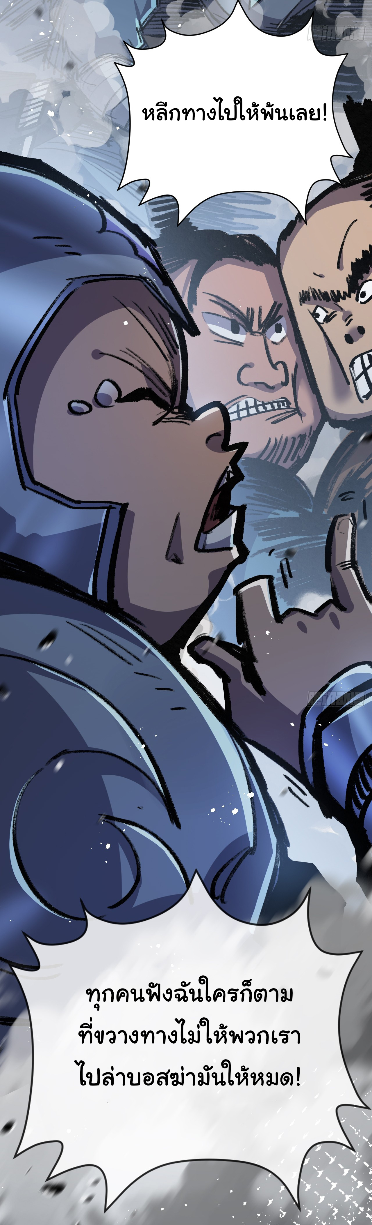 I'm the boss in Magic Moon ตอนที่ 9 หน้า 29