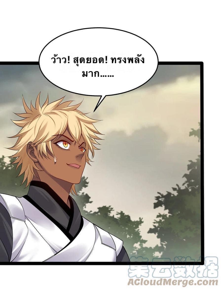 เทพวายร้ายกลับชาติมาเกิดใหม่ ตอนที่ 47 หน้า 8