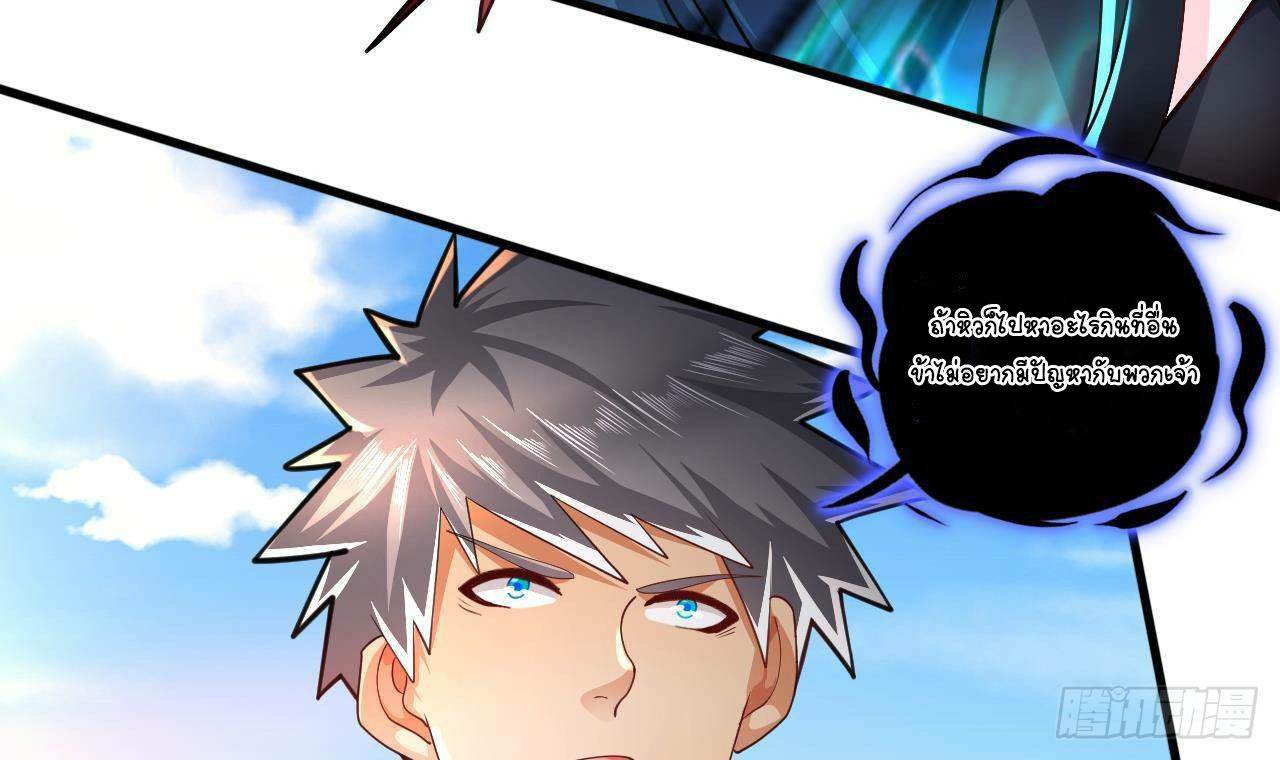 อยู่ดีๆโลกของผมก็เต็มไปด้วยสิ่งลึกลับ ตอนที่ 20 หน้า 53