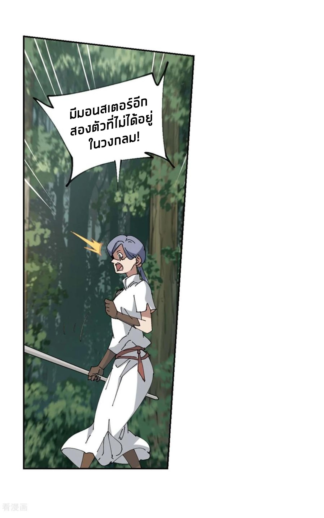 จอมเวทย์กังฟู ตอนที่ 86 หน้า 29