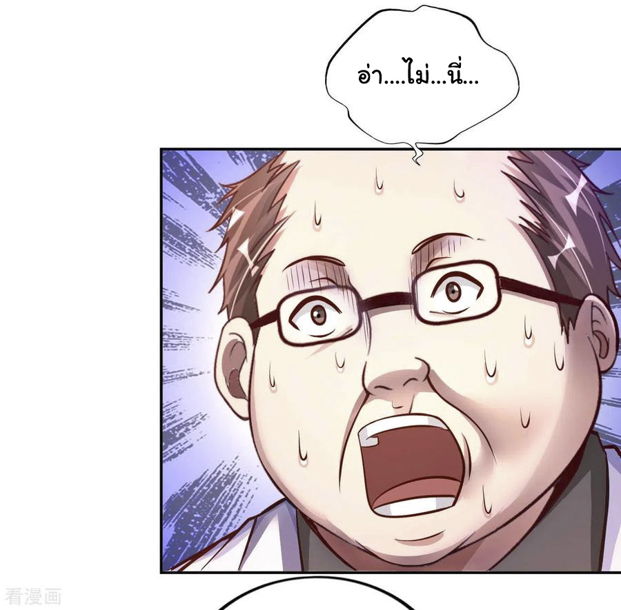 อาจารย์ของผม โคตรจะเทพ (My Master Is A God Of Cultivators) จบ ตอนที่ 12 หน้า 18