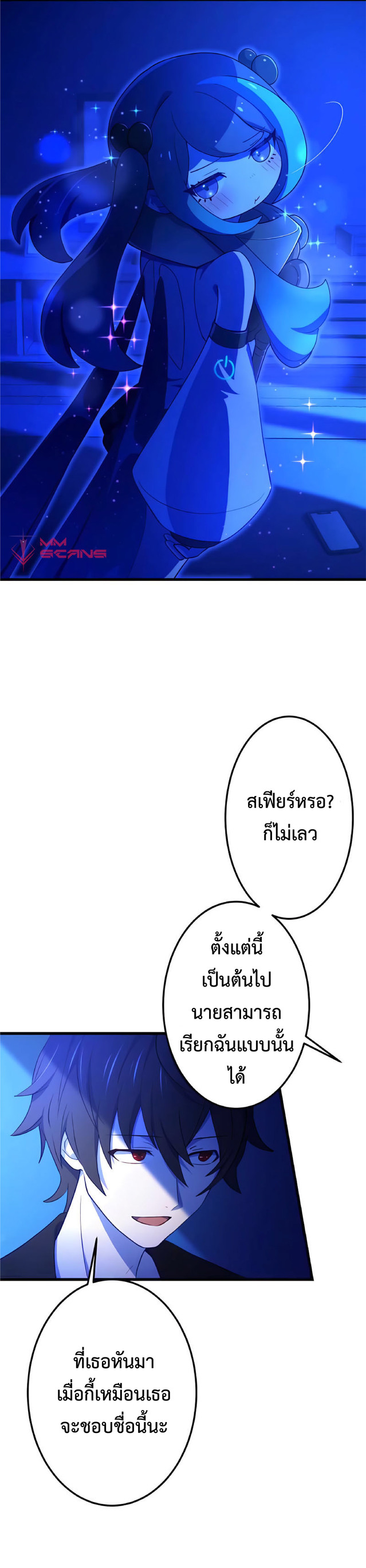 การกลับชาติมาเกิดของจอมเวทย์ต้องห้าม (Reincarnation of the Forbidden Archmage) ตอนที่ 5 หน้า 32