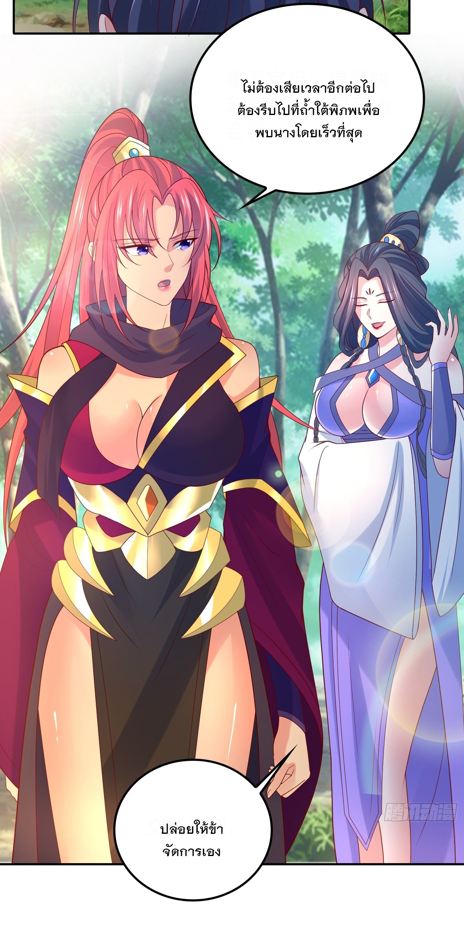 Becoming A God By Teaching Six Sisters - ข้ามีพี่สาวสุดแกร่งทั้งหกที่หาใครเทียบได้ ตอนที่ 30 หน้า 5