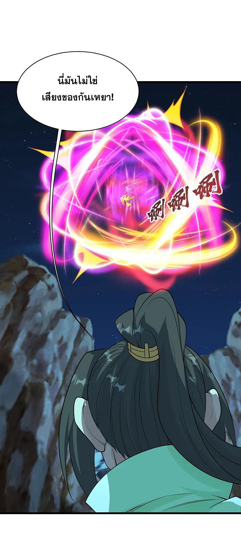 เทพอสูรสยบฟ้า ตอนที่ 206 หน้า 28