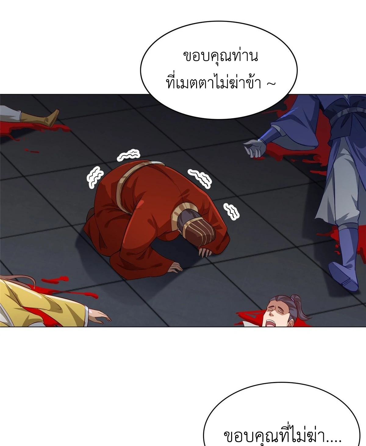 (ชนจีน) Dragon Master (จูหมิง นักรบเซียนมังกร) ตอนที่ 39 หน้า 30