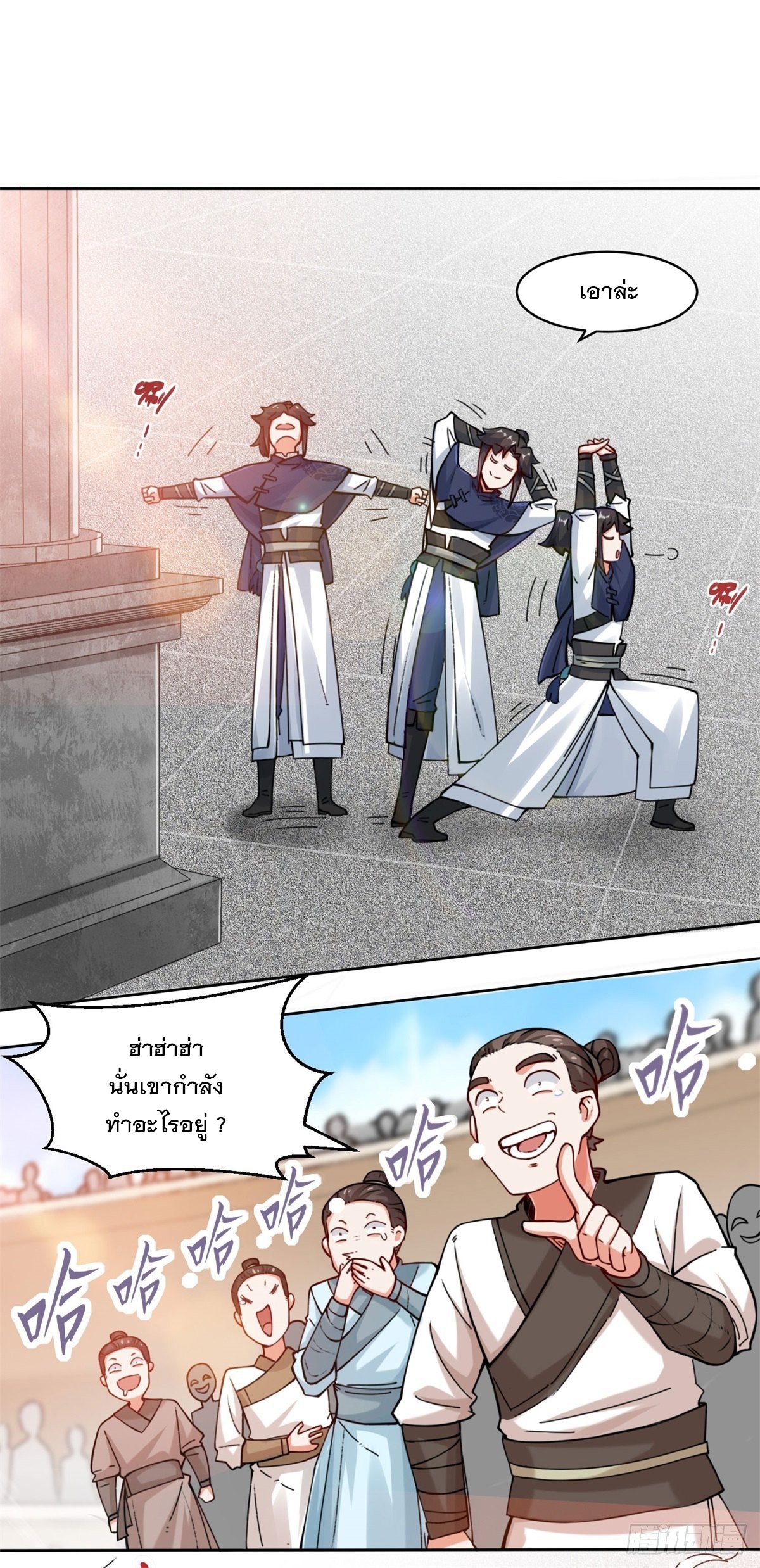 ข้าคือผู้กลืนกินไร้ที่สิ้นสุด (ชนจีน) ตอนที่ 13 หน้า 18