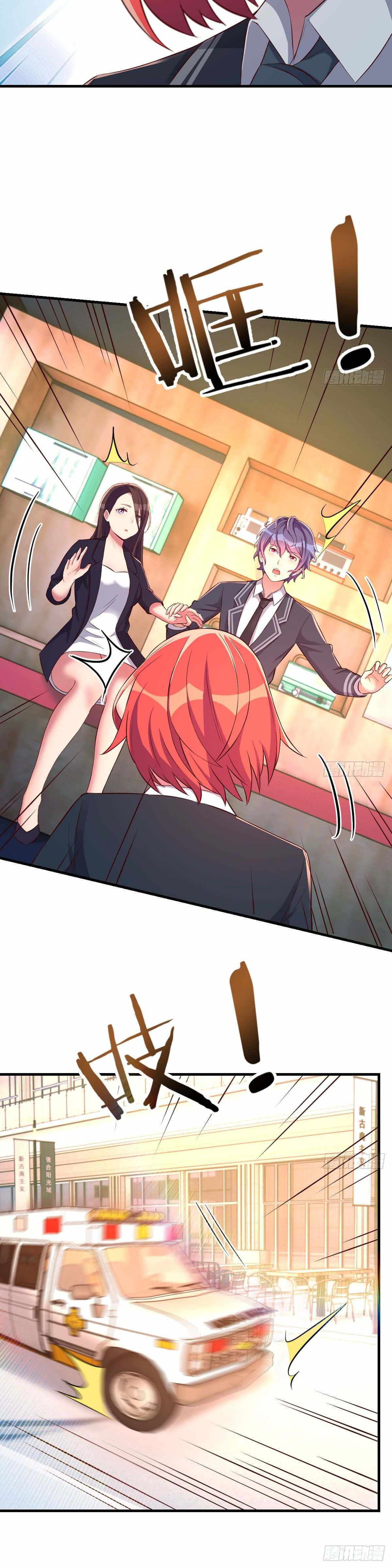 ฉันจะไม่พลาดโอกาสจากสิ่งใดไป หากความเร็วของฉันมันมีมากพอ ตอนที่ 18 หน้า 19