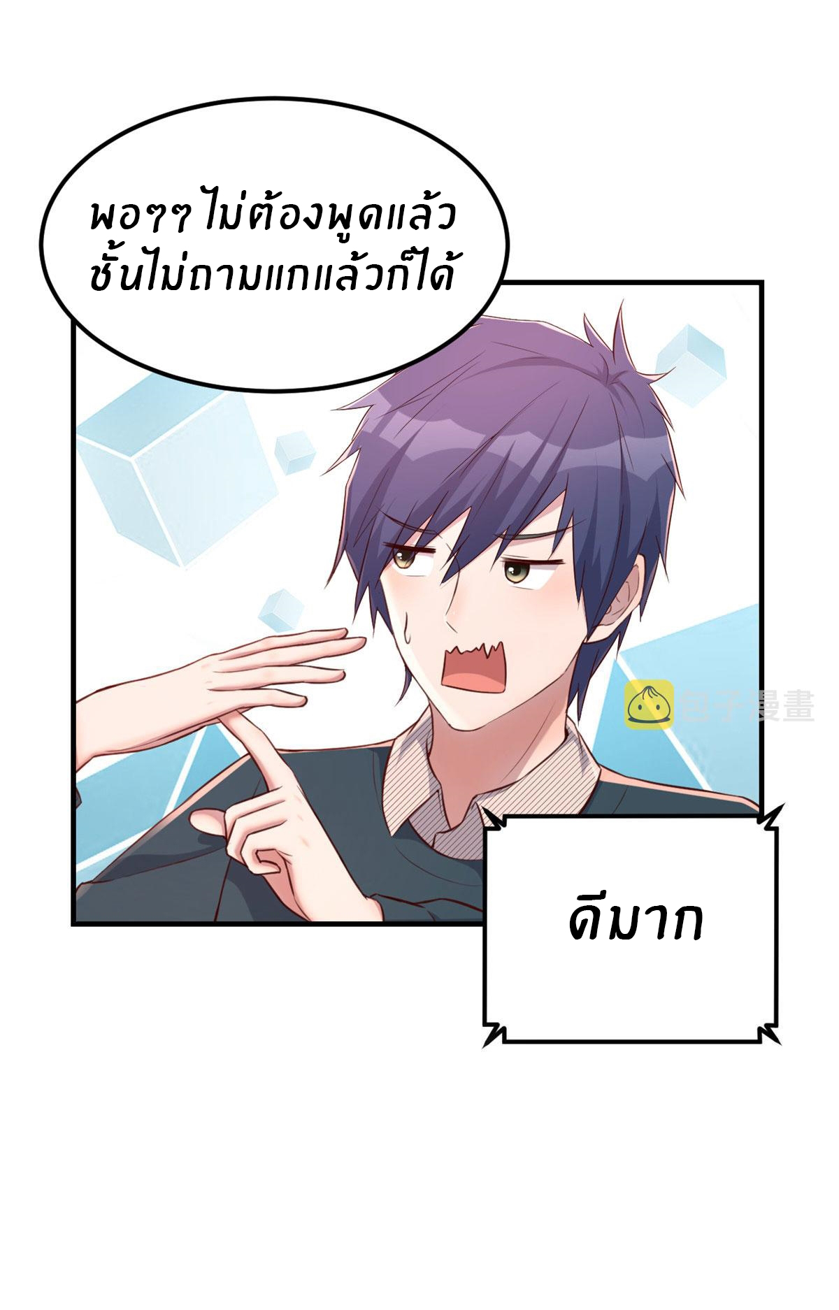 พี่สาวอยากเล่นคุณ ตอนที่ 40 หน้า 25