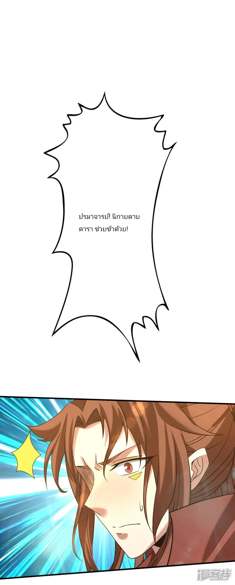 Reverral of God king ตอนที่ 1 หน้า 29