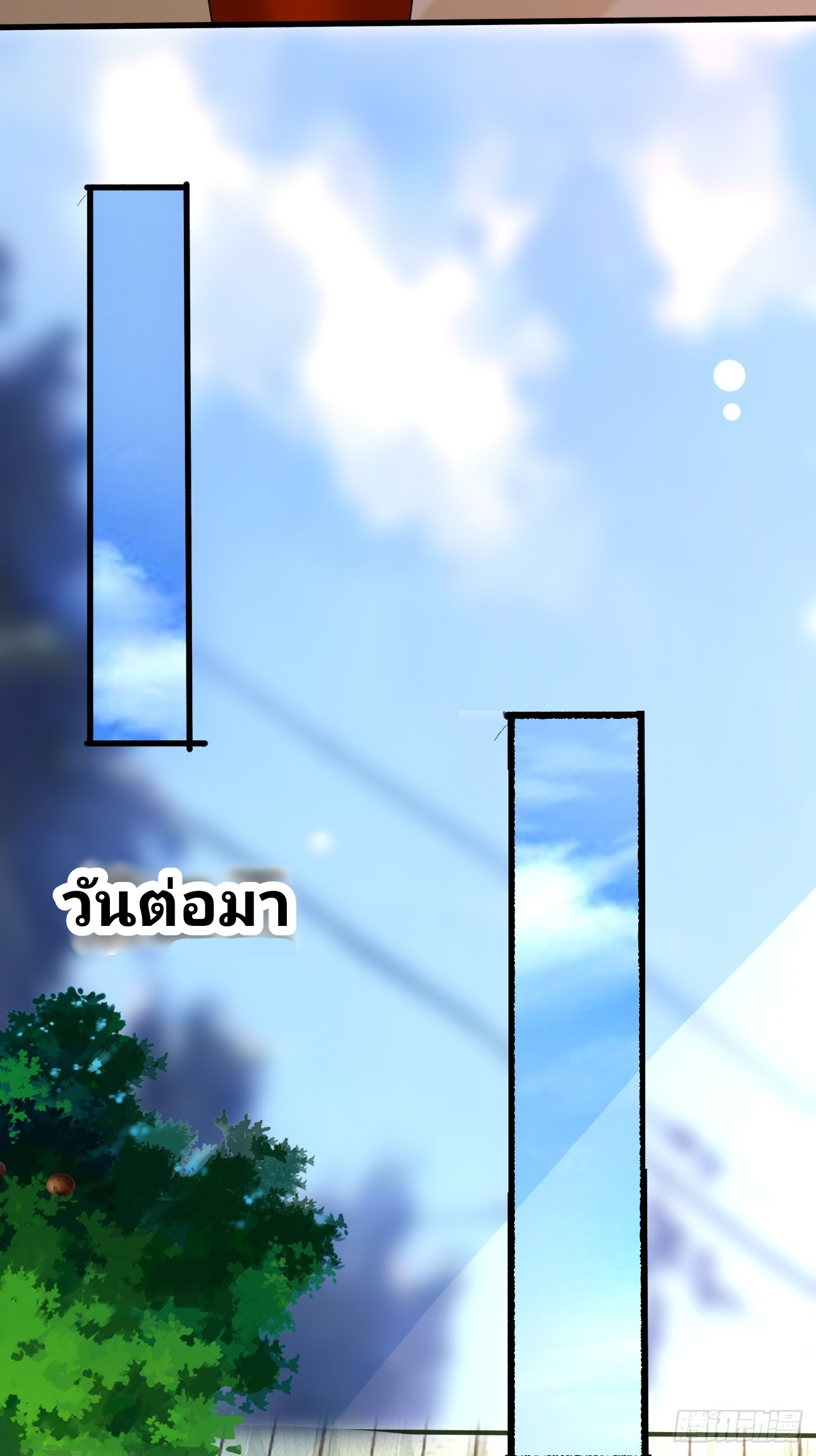 ฉันสุ่มตัวตนใหม่ทุกสัปดาห์ ตอนที่ 77 หน้า 33
