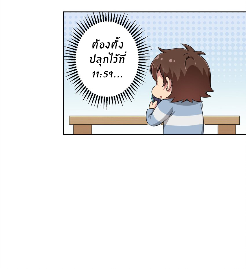 What is the use of God giving me this embarrassing superpower? ตอนที่ 9 หน้า 23