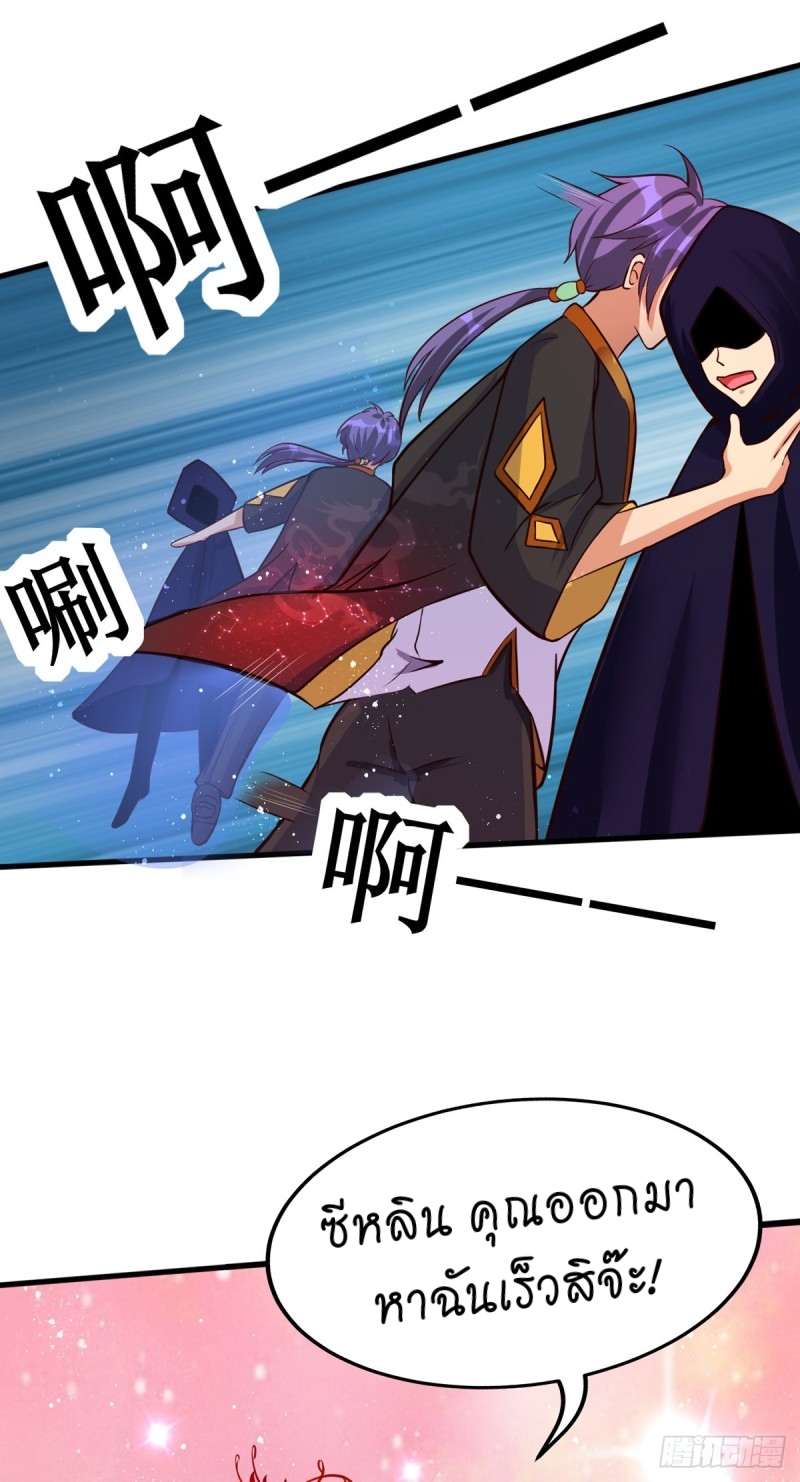 super genius doctor ตอนที่ 36 หน้า 21