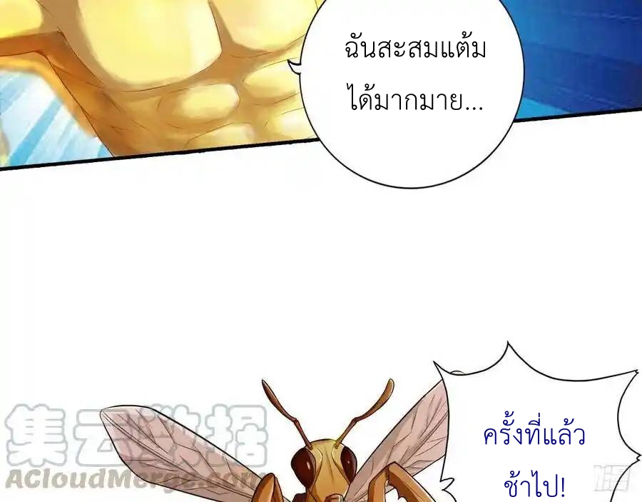 The Strongest Death System ตอนที่ 27 หน้า 42