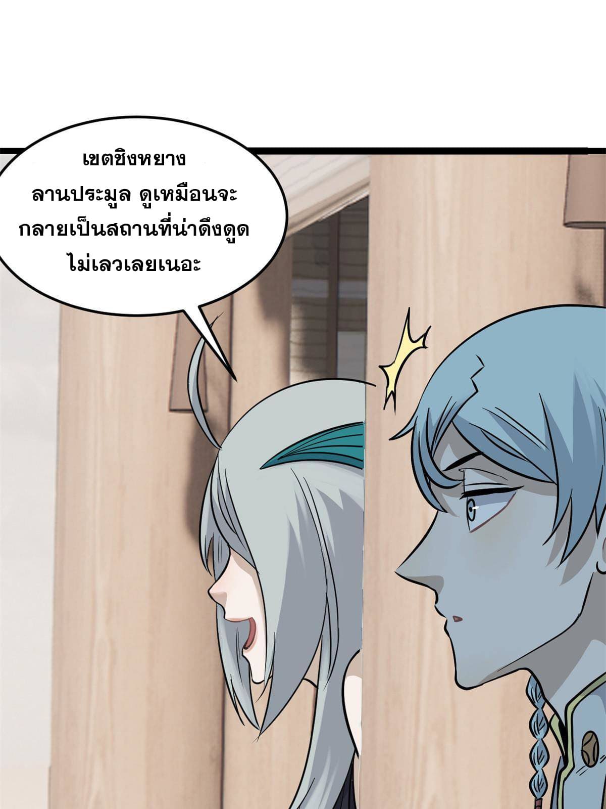 นิกายที่แข็งแกร่งที่สุด (ทันจีน) ตอนที่ 125 หน้า 31