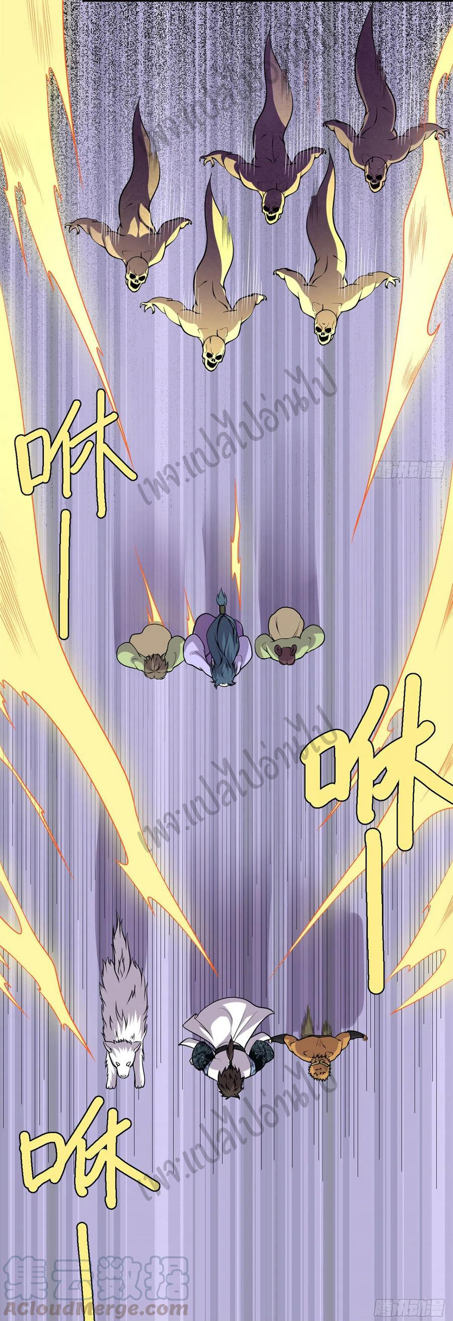 I might be a fake fairy ตอนที่ 179 หน้า 7