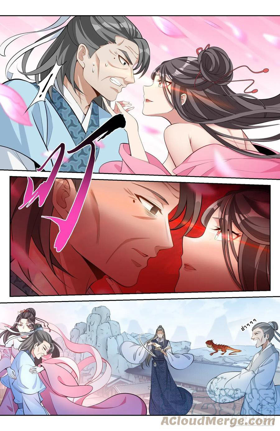 ผู้พิทักษ์รัตติกาล ตอนที่ 57 หน้า 10