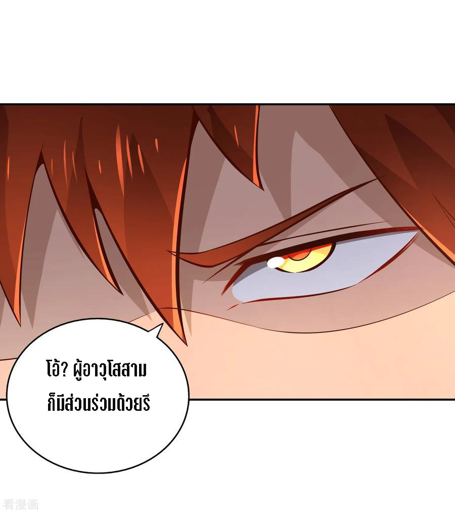 Wu Ling Sword Master ตอนที่ 40 หน้า 17