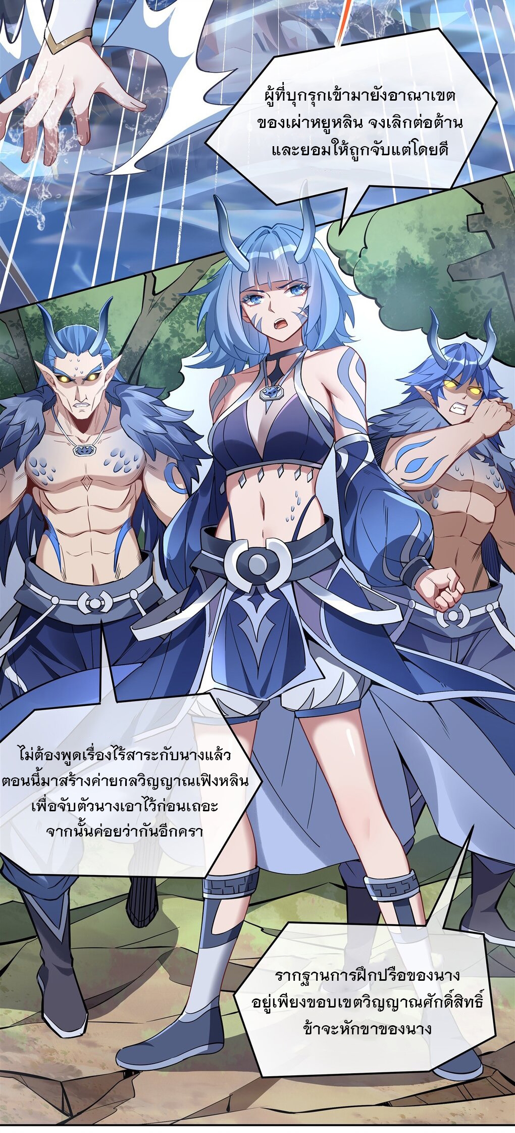 ศิษย์ของข้าล้วนมีอนาคตที่ยิ่งใหญ่ (ชนจีน) ตอนที่ 121 หน้า 39