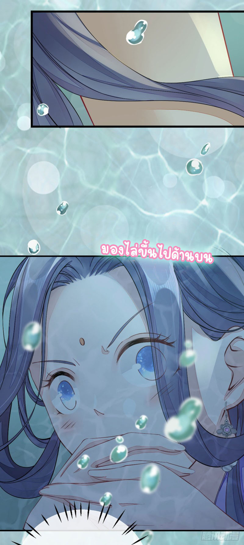 ระบบเปลี่ยนชะตายัยตัวร้าย ตอนที่ 17 หน้า 38