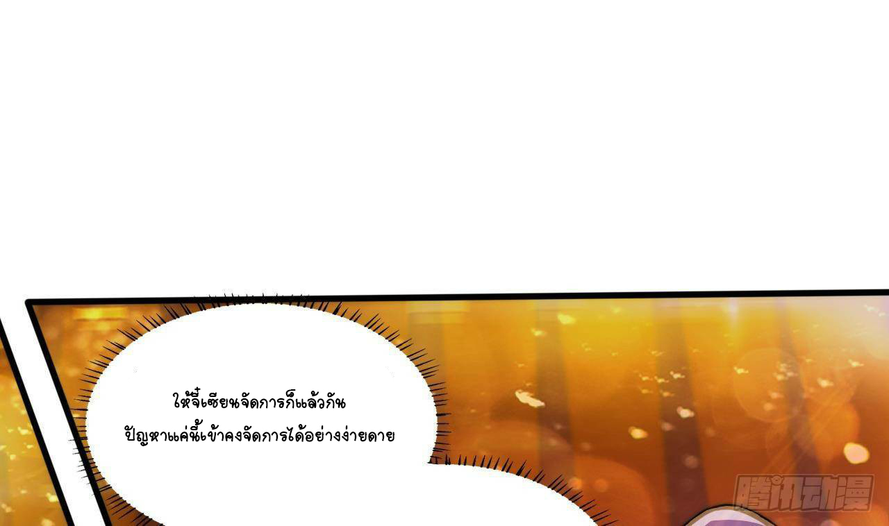 อยู่ดีๆโลกของผมก็เต็มไปด้วยสิ่งลึกลับ ตอนที่ 19 หน้า 41